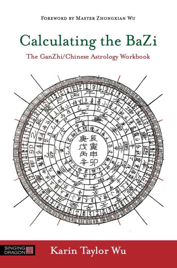 Calculating the BaZi: The GanZhi/Chinese Astrology Workbook