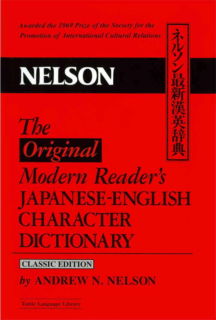 Modern Reader's Japanese-English Character Dictionary Original Cla:  