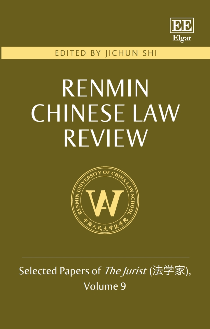 Renmin Chinese Law Review