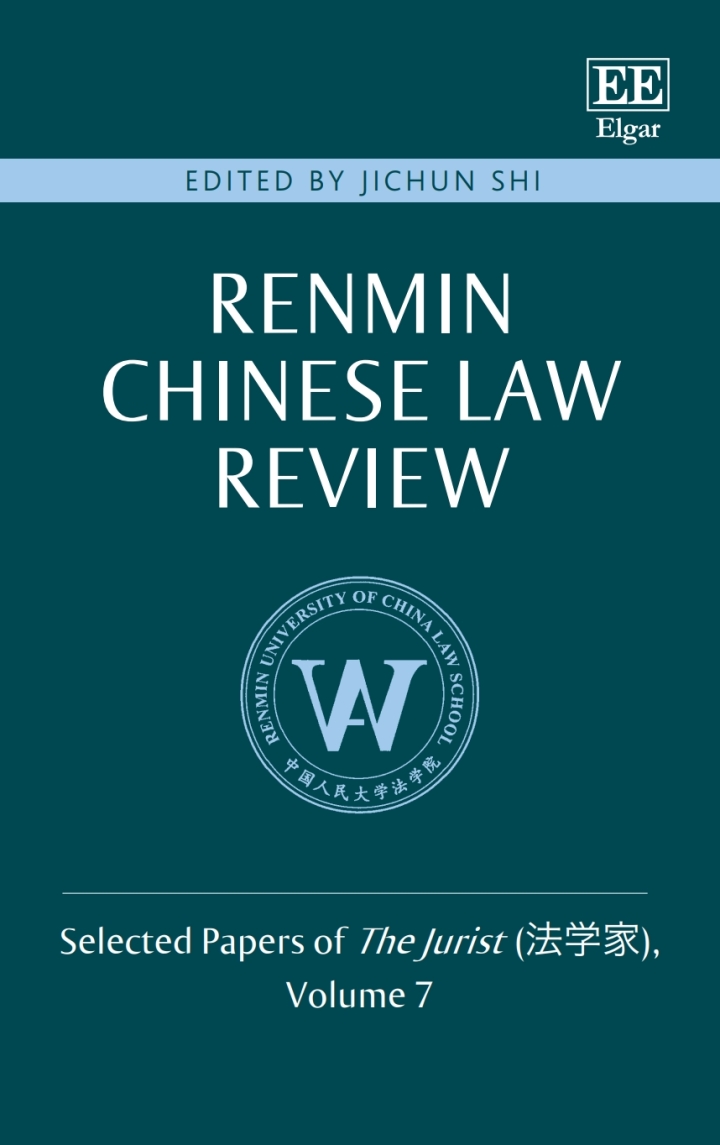 Renmin Chinese Law Review