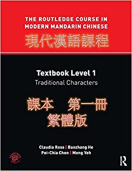 The Routledge Course in Modern Mandarin Chinese: Textbook Level 1, Traditional Characters