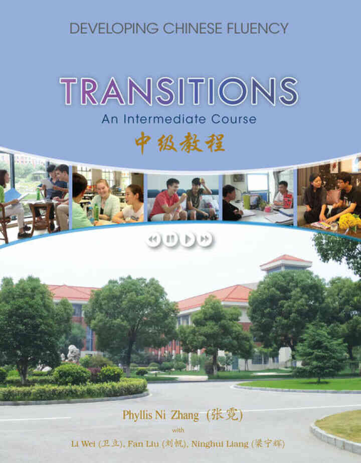 Transitions: Developing Chinese Fluency: Intermediate Chinese 1st Edition